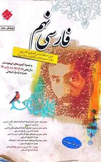 کتاب کار نهم
