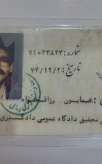 وکیل پایه۱.قاضی دادگستری/همایون رزاق خواه/ کل کشور