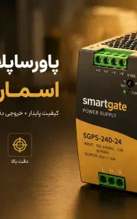 سیستم UPS و استابلایزر