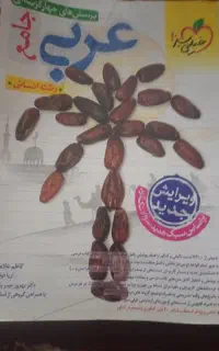 کتاب