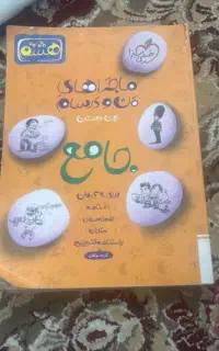 کتاب خیلی سبزه پایه هشتم