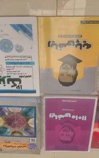 کتاب کنکوری ریاضی و فیزیک