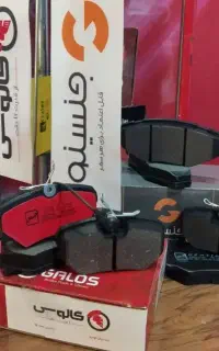 نمایندگی لنت ترمز پارت لنت (گالوس و جنسینو)