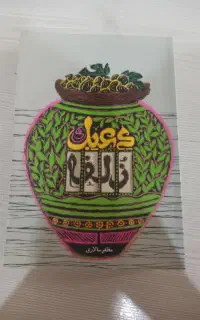 کتاب دعبل و زلفا