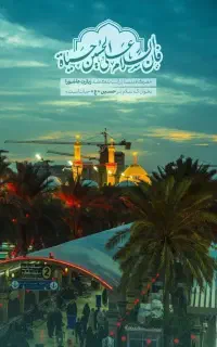 کربلا ،ماه محرم ،وام دار