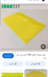 یک پوشه حاوی مدارک در بانک ملی گم کردم