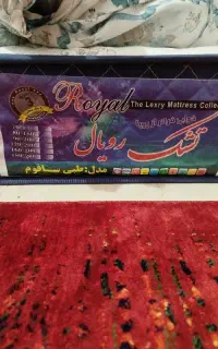 تشک رویال کاملا نو بدون لک تک نفره