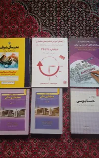 کتب دانشگاهی