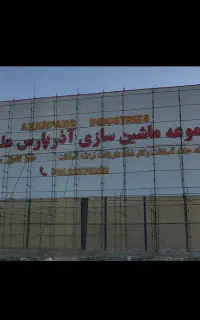 سازنده حروف چلنیوم
