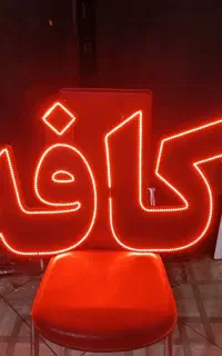 ال ای دی کافه