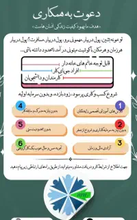 دعوت به همکاری