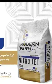 کود کامل نیترو جت با ۴۲ درصد اوره.