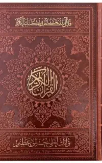 دعا نویس خوب میخام