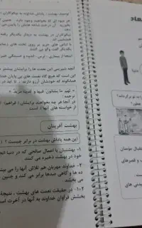 جزوه پیام های اسمانی هشتم