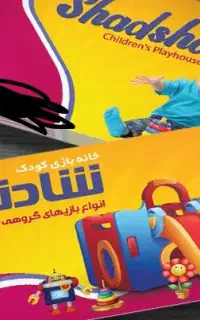 کارت شهربازی