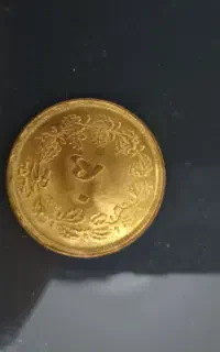سکه ۵۰ دیناری شاهنشاهی