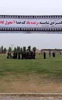مافه‌گه،دروازه سایه بان مراسمات عزاداری با اسپیس