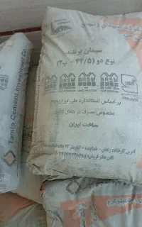 فروش سیمان پاکتی تیپ ۲ و چسب بتن مخصوص