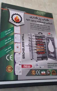 کباب پز گازی ایستاده موتور دار / کباب پز خوابیده