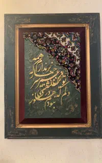 تابلو کالوگرافی ۰۹۹۹۱۳۸۷۰۸