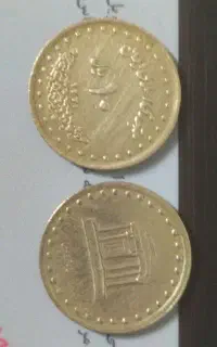 سکه ۱۰ ریالی