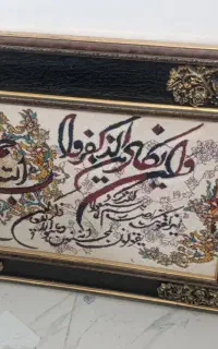 تابلو فرش نو