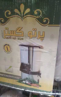 سبزی خردکن