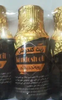 روغن کندش