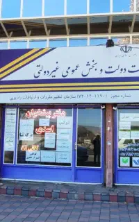 فروش دفتر پیشخوان دولت