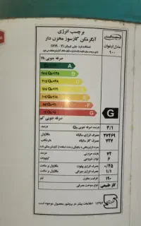 ابگرمکن ایران شرق ۱۹۰ لیتری