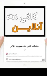 خدمات کافی نت پلاس