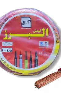 پک سیم افشان البرز (دوحلقه) 200 متر