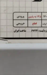 استابلایزر