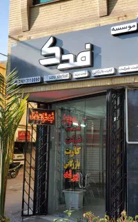 ثبت و تغییرات شرکت کارت بازرگانی برند