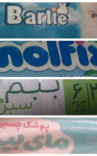 پوشک زیر قیمت