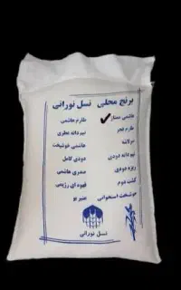 انواع برنج در سراسر استان