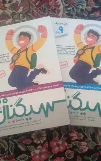 کتاب درسی