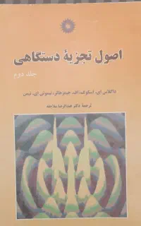 کتاب دانشگاهی شیمی