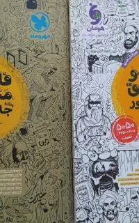 فلسفه و منطق جامع کنکور
