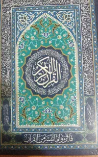 گرفتن انرژی منفی تضمینی
