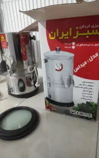 سبزی خردکن