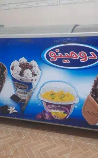یخچال فریزر بستنی