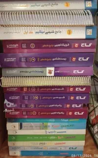 کتاب های تست و نهایی دوازدهم تجربی