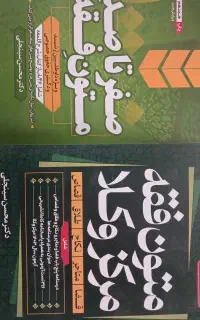 کتاب حقوقی