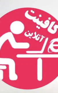 کافینت آنلاین و ساخت پاورپوینت