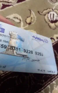 سه عدد کارت پیدا شده