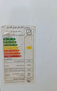 ابگرم کن دیواری بوتان