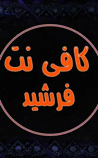 استخدام
