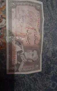 اسکناس شاهی