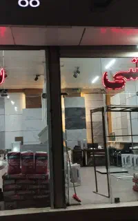 کاشی و سرامیک اقساطی